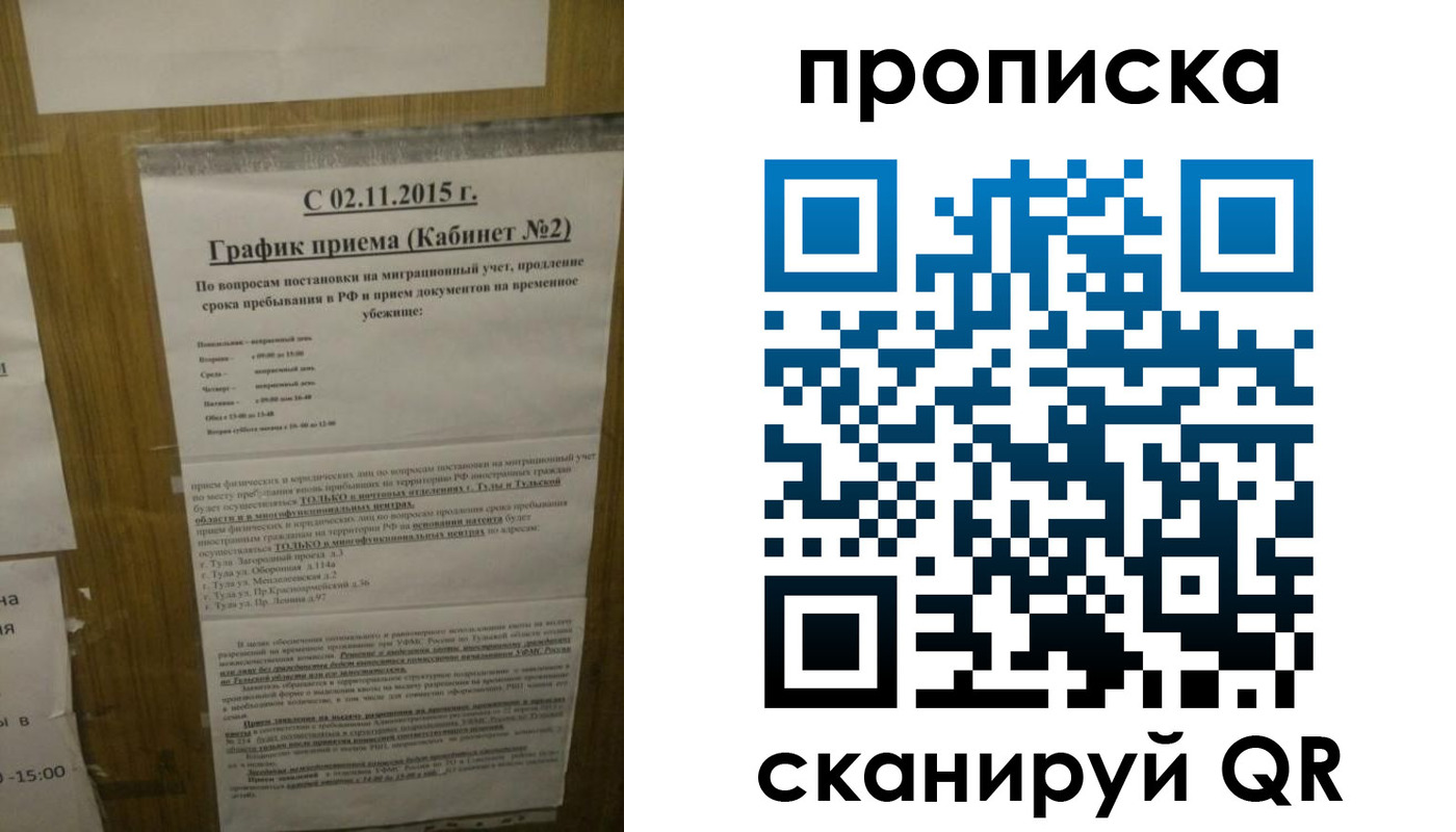 регистрация в Ростовской области